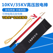 高压放电棒伸缩式 阻放直放35KV接地线110KV环氧树脂10KV放电工具