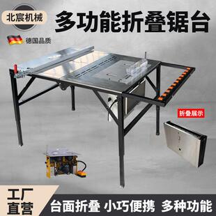 北宸木工专用工作台折叠锯台子母切割机专用多功能多功能推台锯