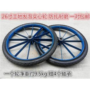 26寸工地实心轮死胎脚轮 翻斗车轮劳动车轮免充气轮胎胎斗车轮子