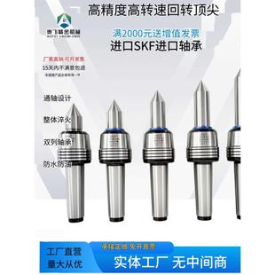 号高精度 尾座顶针 回转 数控车床莫氏3 防震 高速 防尘