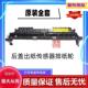M7105DN 适用奔图P3301DN 定影出纸后盖 M7163 M7108 P3305 P3017