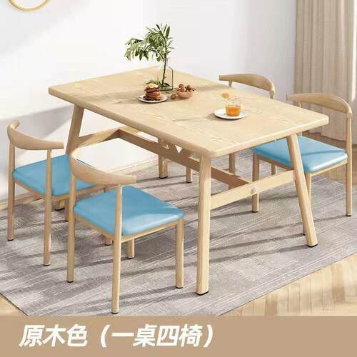 长方形小户型休闲餐桌椅组合2024新款简约轻奢高级感铁艺牛角椅子
