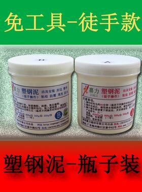 手搓塑钢泥防水胶第四代丽晶钢含釉魔塑钢瓷白陶瓷胶防霉AB土堵漏