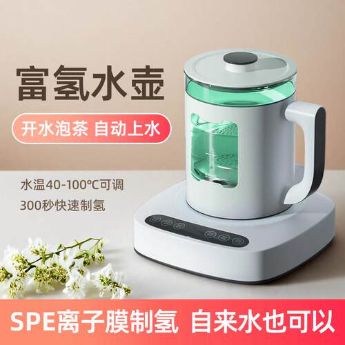 富氢水机家用养生水壶小分子电解负离子杯碱性富硒制氢氧水素水机