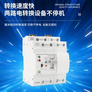 不断电毫秒级ATS双电源自动转换开关系列储能电池光伏家用220V