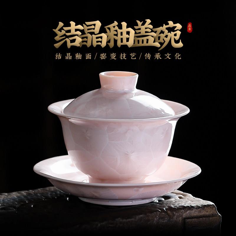 粉色结晶釉三才盖碗茶杯女士精致单个泡茶碗带盖窑变功夫茶具高档