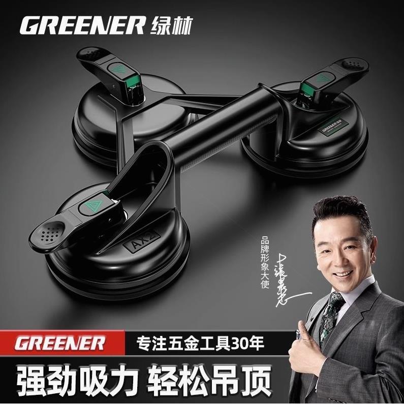 德国进口绿林玻璃吸盘强力重型提贴瓷砖三爪搬运安装固定神器专用