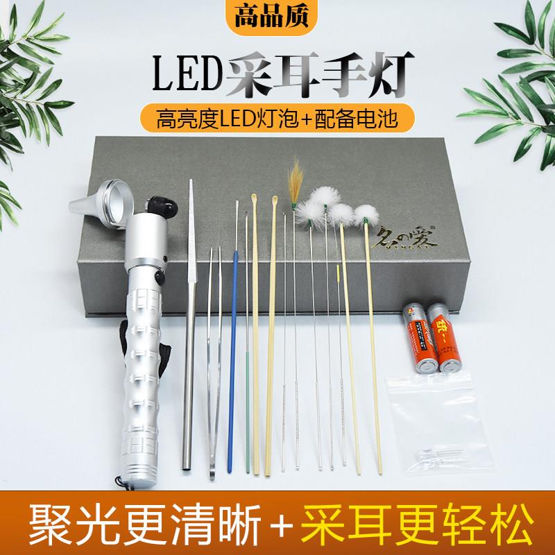 手握式亮采耳灯检耳镜耳灯采耳工具套装掏耳朵灯专业采耳手灯充电