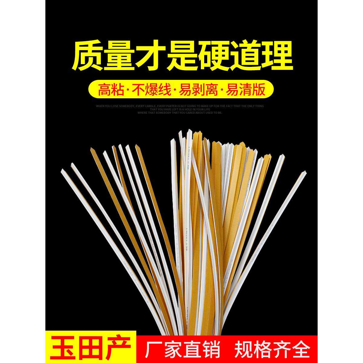 玉田压痕条快速安装压痕模具暗线压痕模具压痕线反压痕线刀条塑料,办公设备/耗材/相关服务,装订耗材,淘宝优惠券,粉丝福利购,淘宝优惠卷