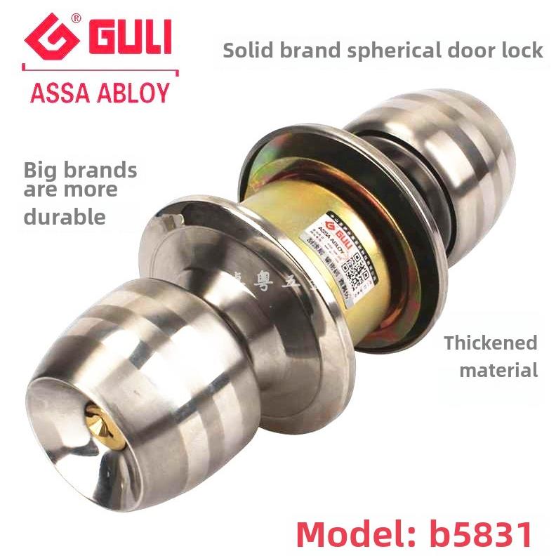 GULI固力牌不锈钢球形门锁B5831房门锁铜锁芯老式圆筒卫生间门球