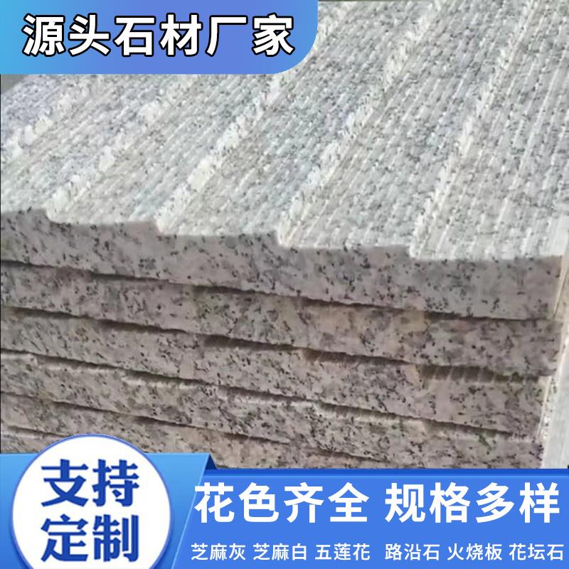 花岗岩爬坡石芝麻白坡道石板拉丝面台阶石画沟板踏步斜坡地铺石砖
