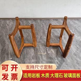 实木桌腿大板桌腿支架大理石岩板餐桌腿茶台脚架圆桌茶几茶桌支撑