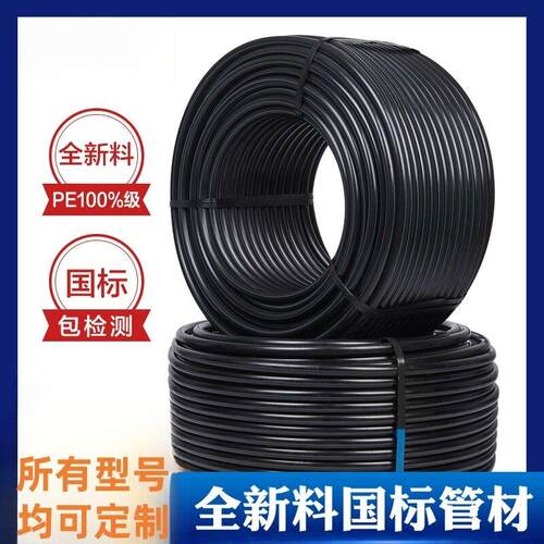 给水管20给水管hdpe63塑料管子25饮用水pe管 硬管自来水管