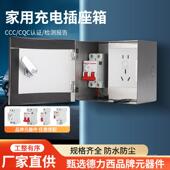 户外防水开 关插座盒带锁防盗家用新能源电动自行车充电配电箱保