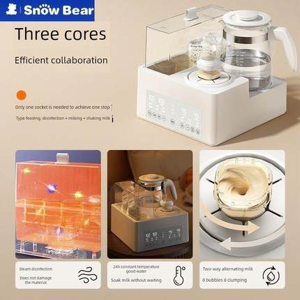 SnowBear小白熊婴儿专用恒温水壶奶瓶消毒器烘干摇奶器三合一温奶