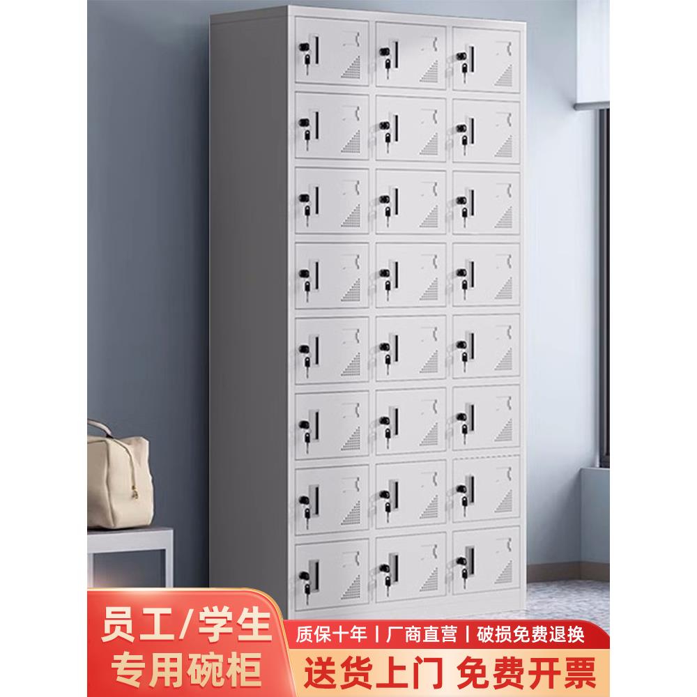 工厂带锁员工储物柜铁皮柜食堂碗柜健身房宿舍鞋柜二十四门柜子