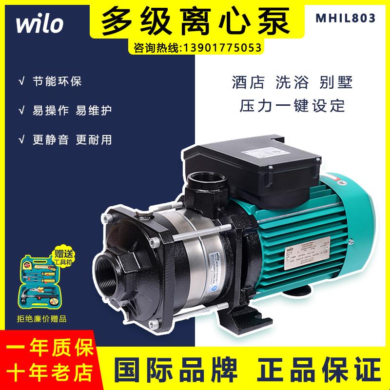 德国威乐WILO水泵MHIL卧式铸铁多级离心泵热水增压泵循环泵全系列
