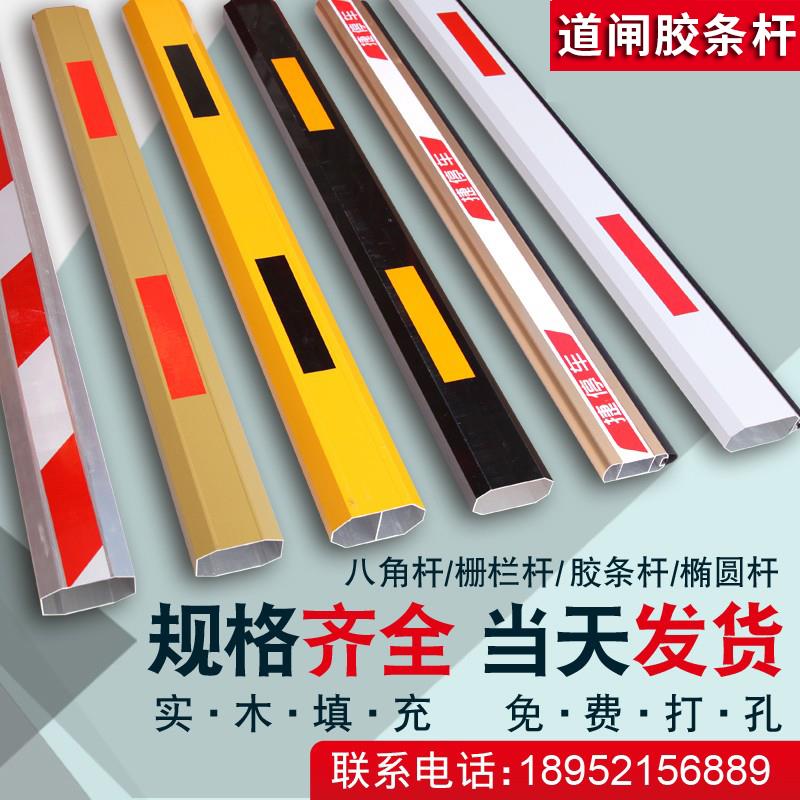 道闸栏杆防砸胶条停车场收费小区门禁起落杆门卫栅栏八角胶条直杆