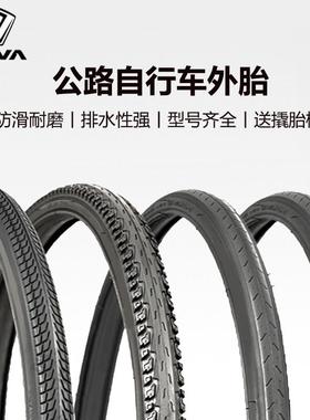 JAVA佳沃公路自行车外胎 鱼雷6/御夫座/维洛克/火6 700X2358C配件
