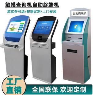 立式查询触控自助终端机plc键盘抽屉触摸屏工厂工位机工业工控机