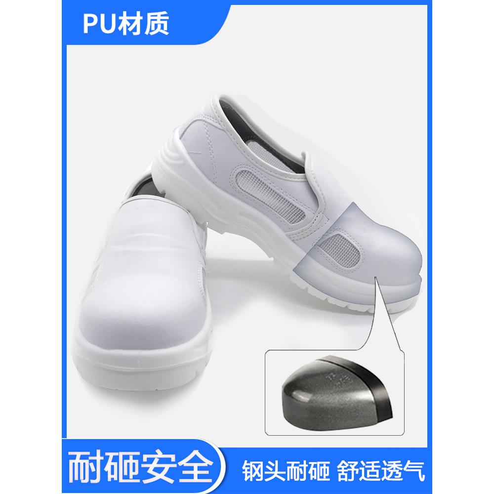 采购产品白色安全鞋，男女劳动保护鞋，钢头，防摔，软底，夏季钢