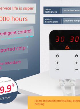电热康板温控器榻榻米双控静音控制开关韩国电热膜电热康控制器