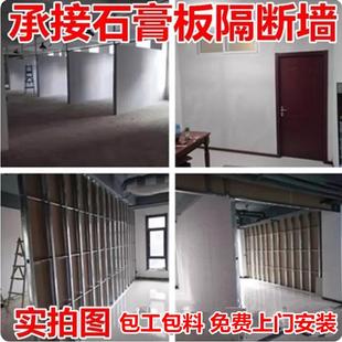 石膏板隔断墙办公室库房轻钢龙骨隔墙矿棉板吊顶北京免费上门测量