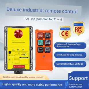 禹鼎三防工业遥控F21-4Se防水防摔遥控电动葫芦远距离遥控