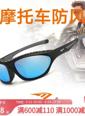 Outdo高特摩托车骑行防风眼镜风镜电动车防风男偏光太阳镜护目镜