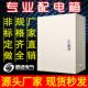 250 挂壁式 控制箱 JXF1基业箱 加厚 800 强电配电箱 跳锁定做 600