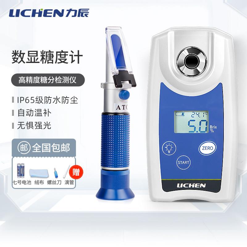 力辰折光仪蜂蜜糖度计水果甜度切削液豆浆浓度计折射冰点仪盐度计