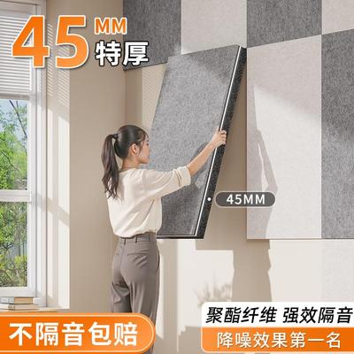 吸音板聚酯纤维隔音板超强隔音棉自粘墙贴房间隔音棉卧室家用墙体