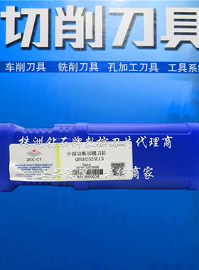 正品株洲 外圆切断切槽数控刀杆 QEGD2525L13/R13/R22/L22