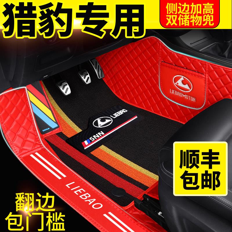 猎豹CS10 CS9Mattu迈途Q6黑金刚奇兵CS9新能源专用全包围汽车脚垫