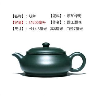 国工名家泡茶壶绿泥明炉壶 宜兴紫砂壶纯全手工家用功夫茶具套装