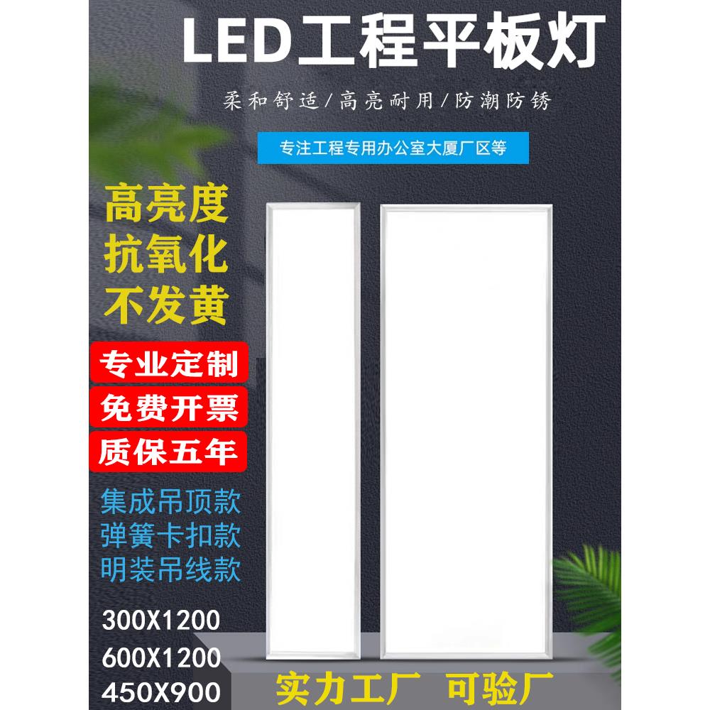 集成吊顶300x600x1200led平板灯嵌入式暗装面板灯弹簧卡扣格栅灯