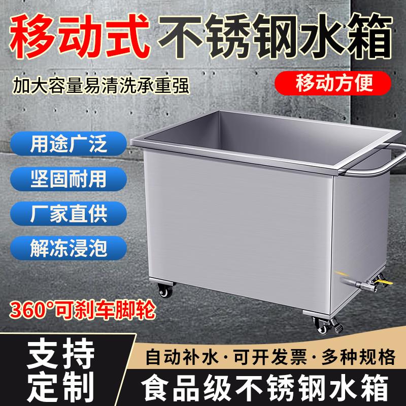 304不锈钢储水罐家用方形移动式水箱工业 定制蓄水大容量加厚水槽