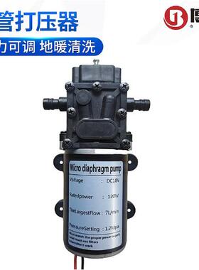 12V18V24V36V48V120W水管打压器测压力帮浦7L自吸喷雾隔膜水泵直