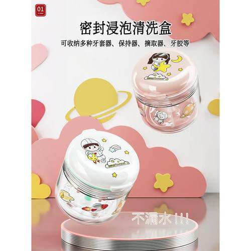 日本隐形牙套盒假牙牙齿正畸矫正器保持器清洗收纳便携随身盒子