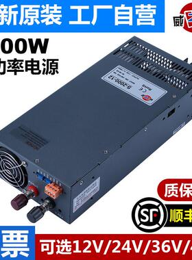 大功率S-2000-24V83A 12v直流开关电源220转36伏48v工业稳压供电W