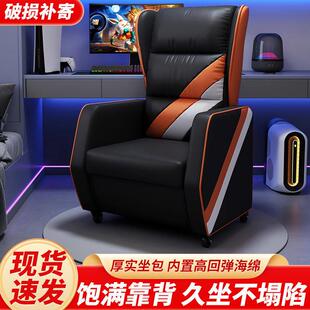 新款电竞网吧沙发椅网咖游戏厅单人一体式桌椅可躺懒人靠背办厂家