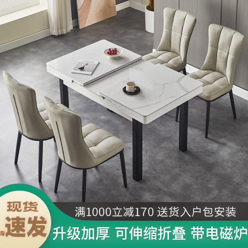 实木伸缩岩板餐桌椅组合现代简约小户型可折叠家用轻奢长方形饭桌