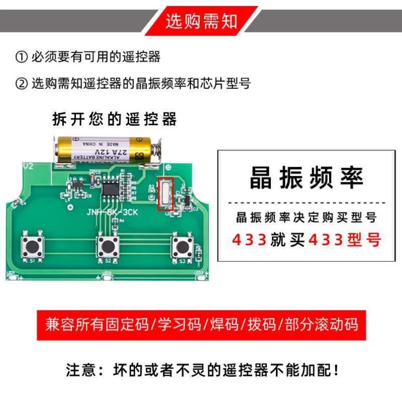 对通用电动门遥控器开关伸缩门无线墙壁433卷帘门拷贝门86车库型