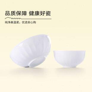 陶溪川景德镇陶瓷高温白瓷纯白简约吃饭碗盘家用餐具精美礼盒装