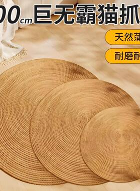 日本Suli猫抓板蒲草席猫窝一体剑麻垫猫抓垫猫蹭痒器猫爪圆形藤编