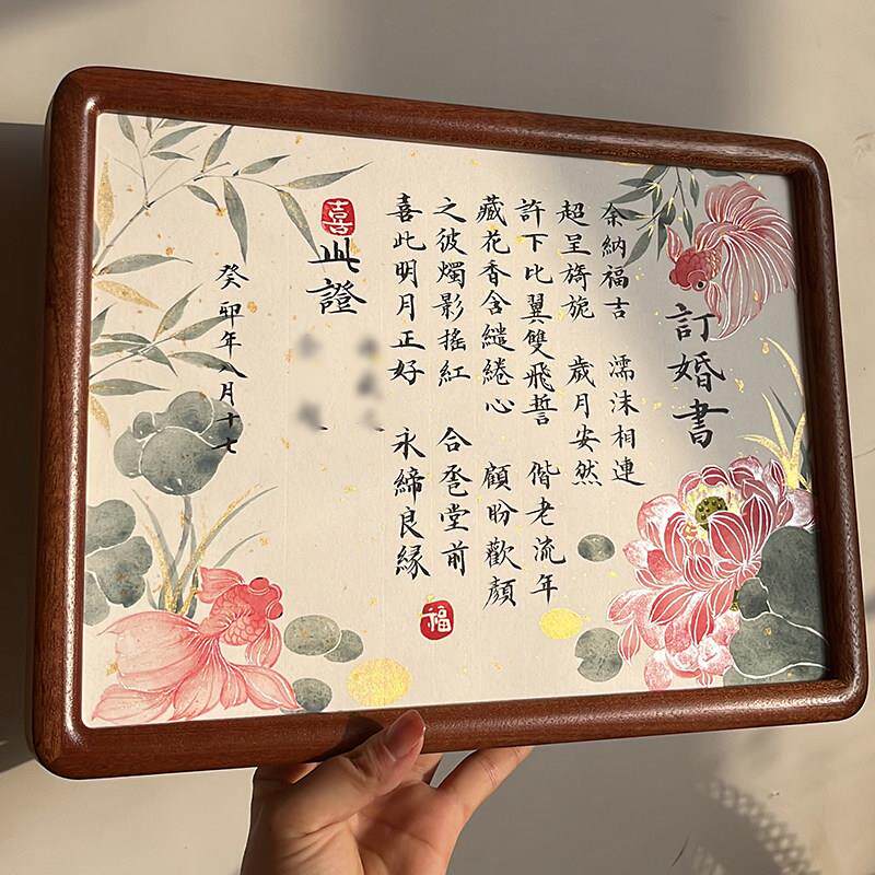 汝璞国画手绘婚书订婚高级结婚用的订婚书送日子书聘书订制定婚书