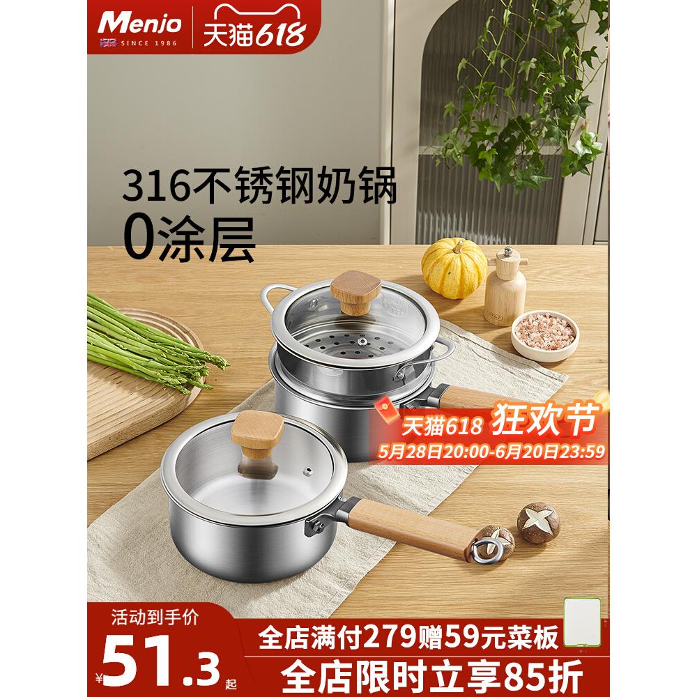 英国明爵无涂层316不锈钢宝宝专用辅食锅小奶锅家用蒸锅煎煮一体