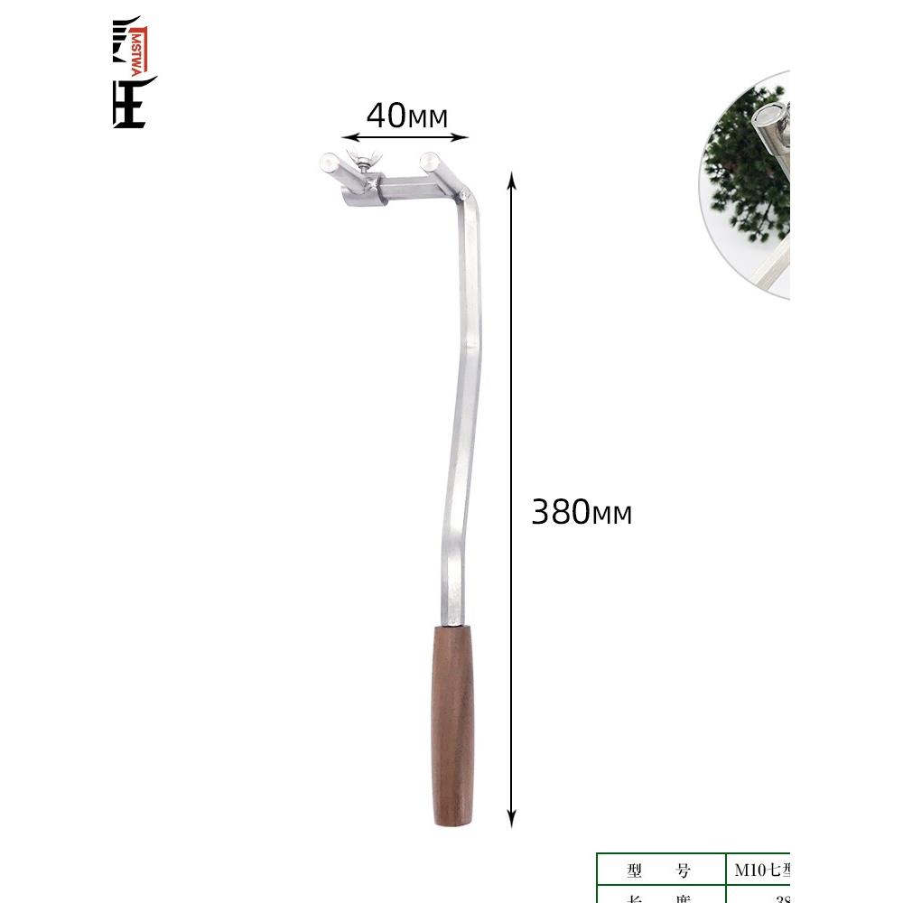 盆景造型扳手拿弯器 定型制作工具可调节不锈钢七字扳手盆景拿弯