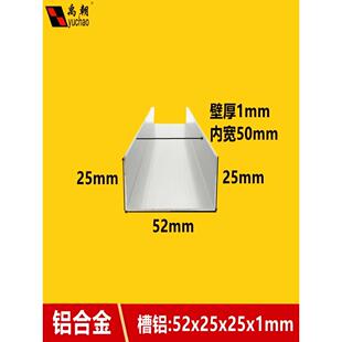 铝合金u型槽52x25x1宽度5公分夹芯板铝合金包边条铝合金型材 槽铝