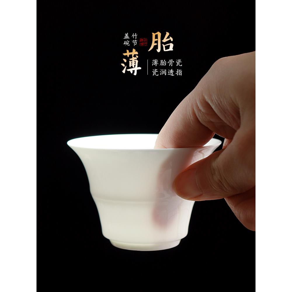 薄胎竹节骨瓷盖碗茶杯家用单丛泡茶碗悬停白瓷三才碗潮汕功夫茶具